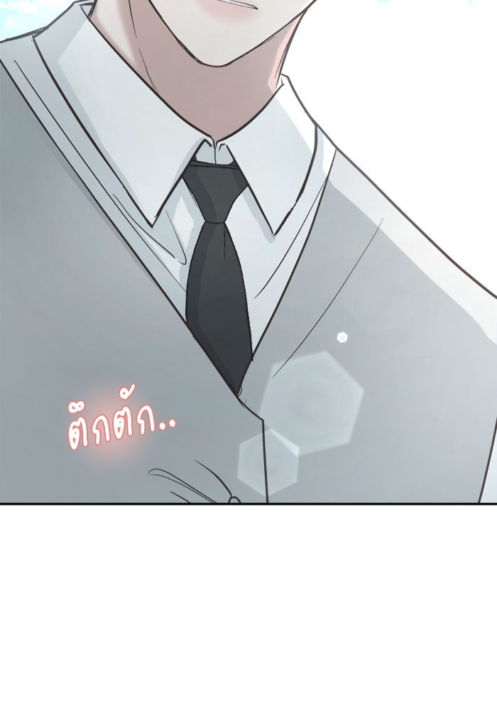 เสือดาวกร้าวใจ - หน้า 31