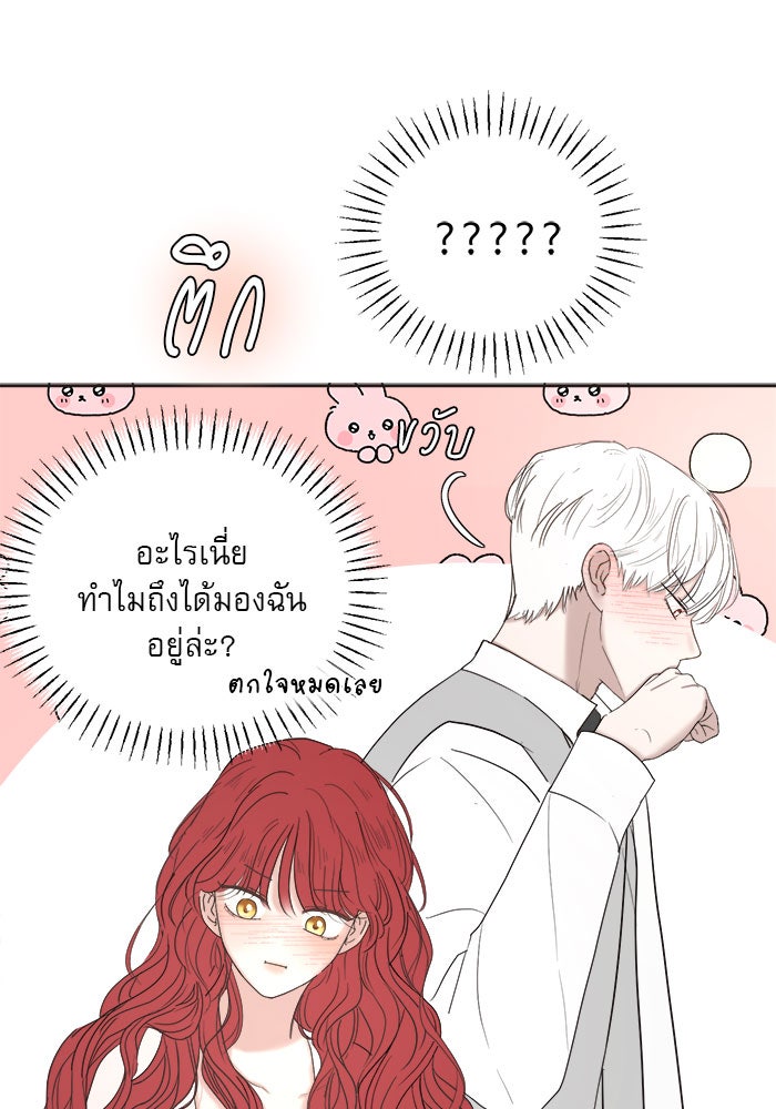 เสือดาวกร้าวใจ - หน้า 33