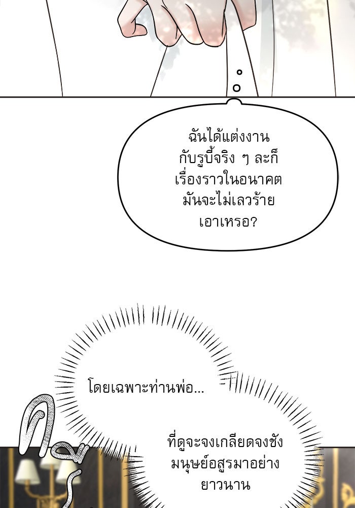 เสือดาวกร้าวใจ - หน้า 35
