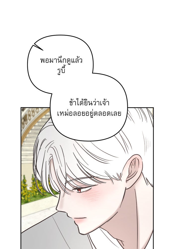 เสือดาวกร้าวใจ - หน้า 37