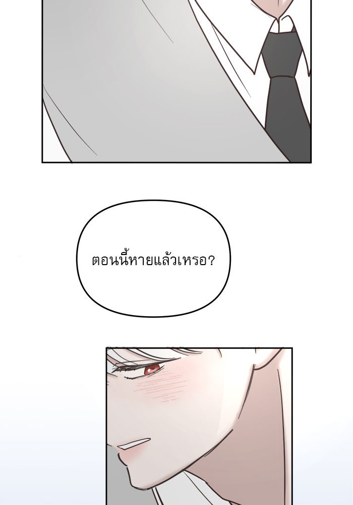 เสือดาวกร้าวใจ - หน้า 38