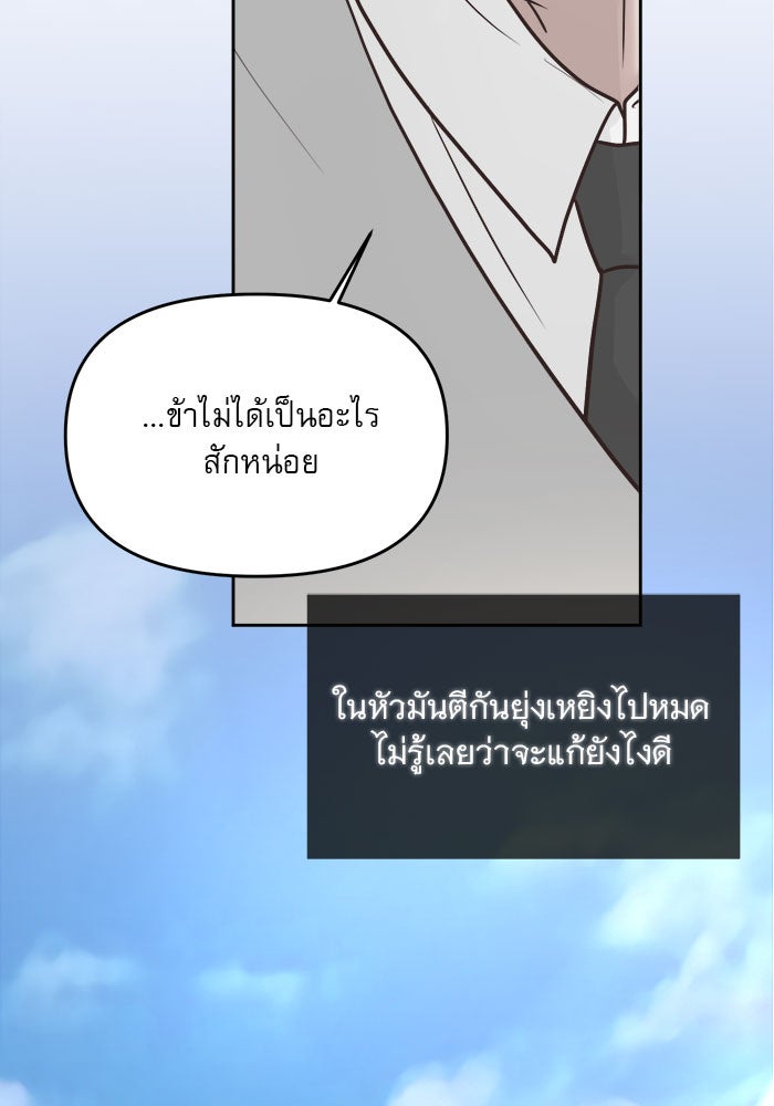 เสือดาวกร้าวใจ - หน้า 39