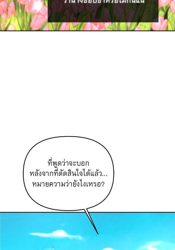 เสือดาวกร้าวใจ - หน้า 41