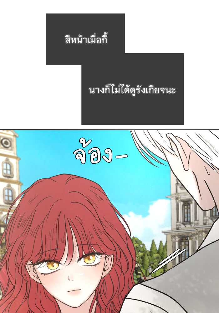 เสือดาวกร้าวใจ - หน้า 44