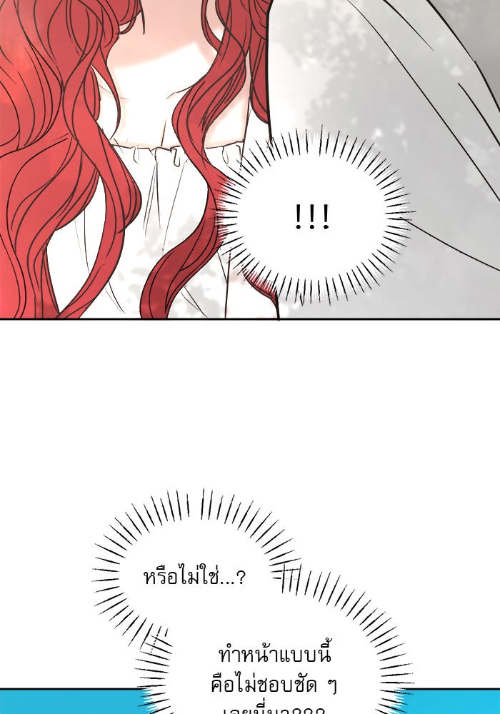 เสือดาวกร้าวใจ - หน้า 45
