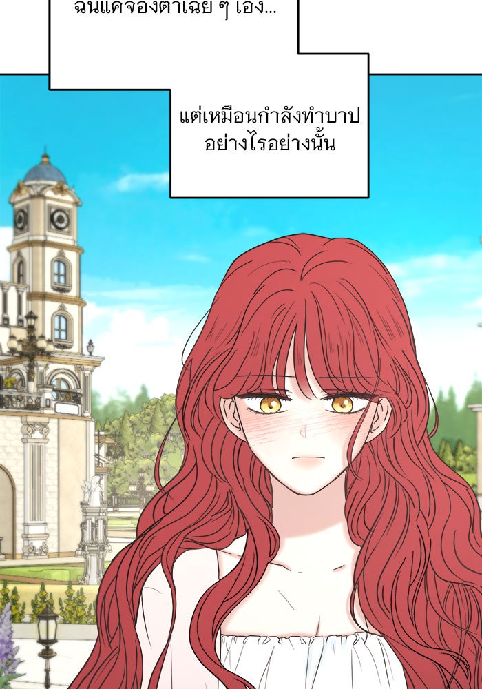 เสือดาวกร้าวใจ - หน้า 47