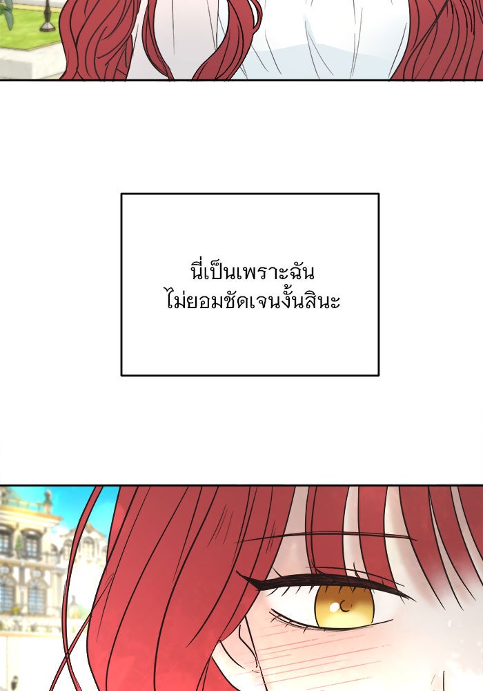 เสือดาวกร้าวใจ - หน้า 48