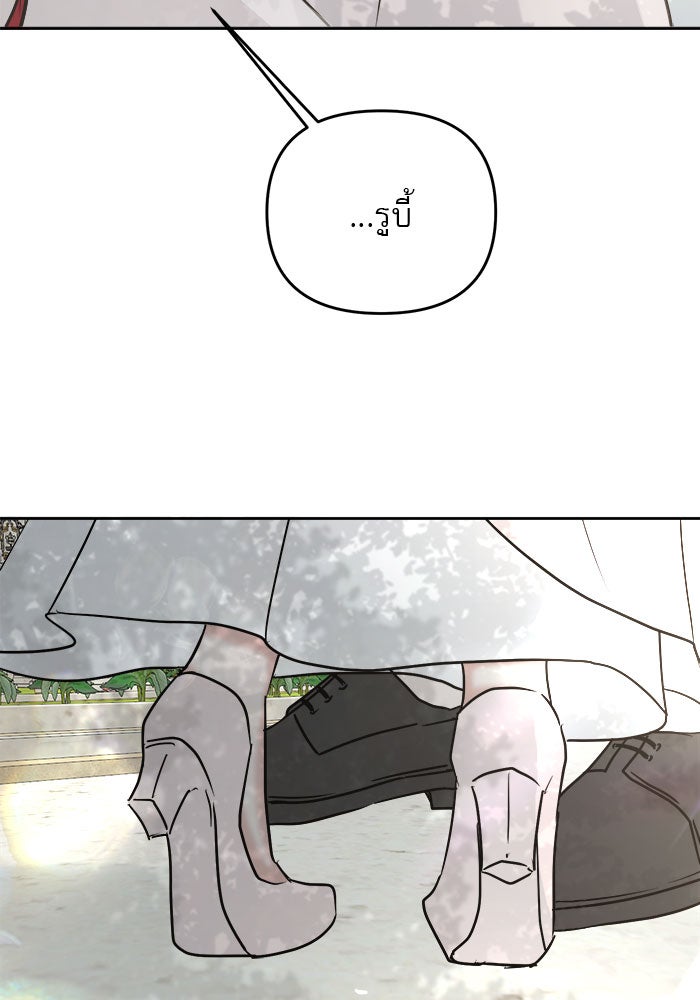 เสือดาวกร้าวใจ - หน้า 53