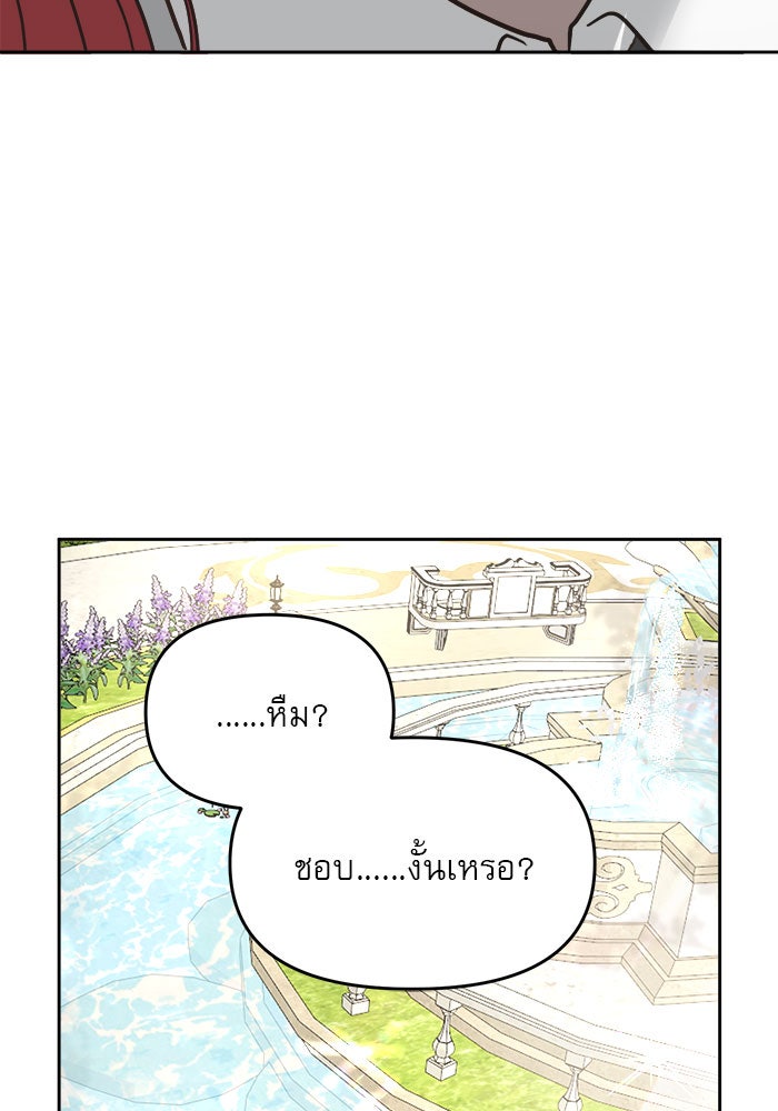 เสือดาวกร้าวใจ - หน้า 59