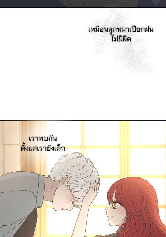 เสือดาวกร้าวใจ - หน้า 6