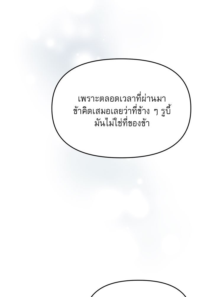 เสือดาวกร้าวใจ - หน้า 63