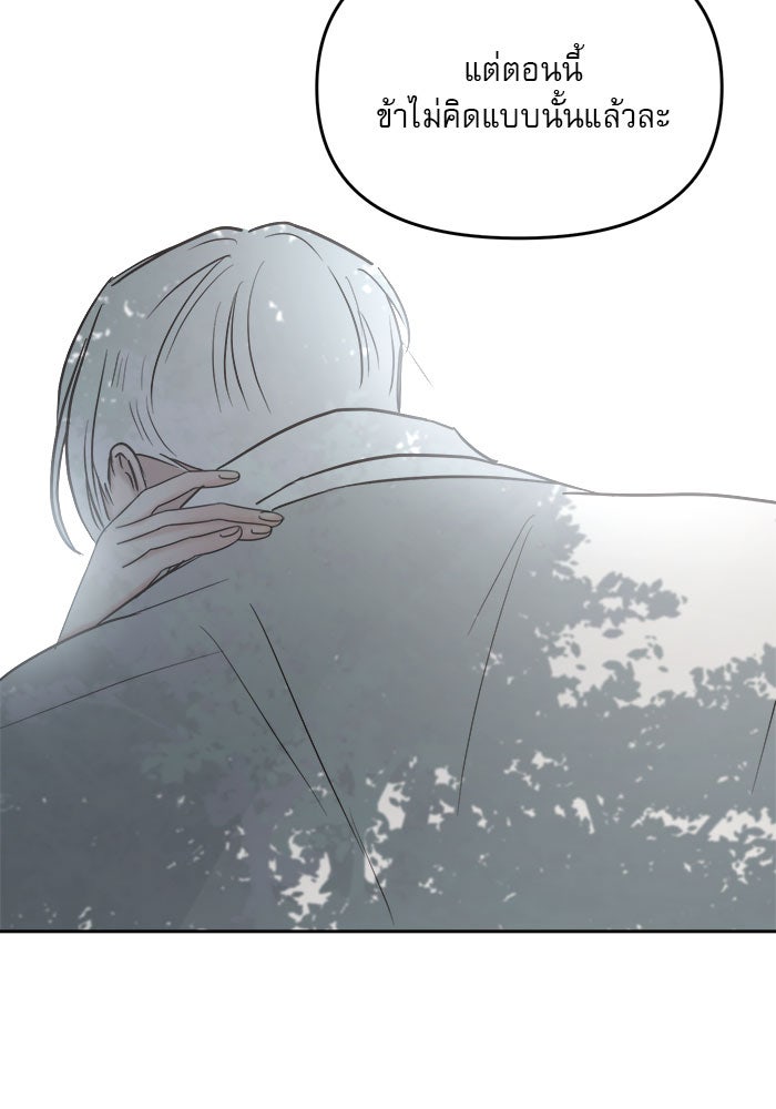 เสือดาวกร้าวใจ - หน้า 64