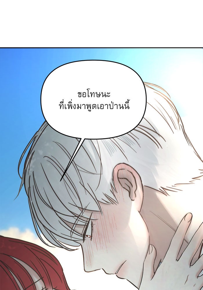 เสือดาวกร้าวใจ - หน้า 65