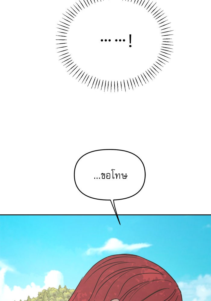 เสือดาวกร้าวใจ - หน้า 67