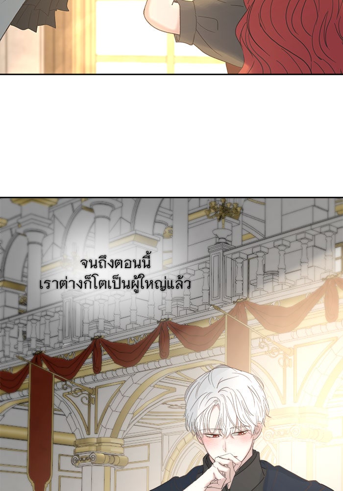 เสือดาวกร้าวใจ - หน้า 7