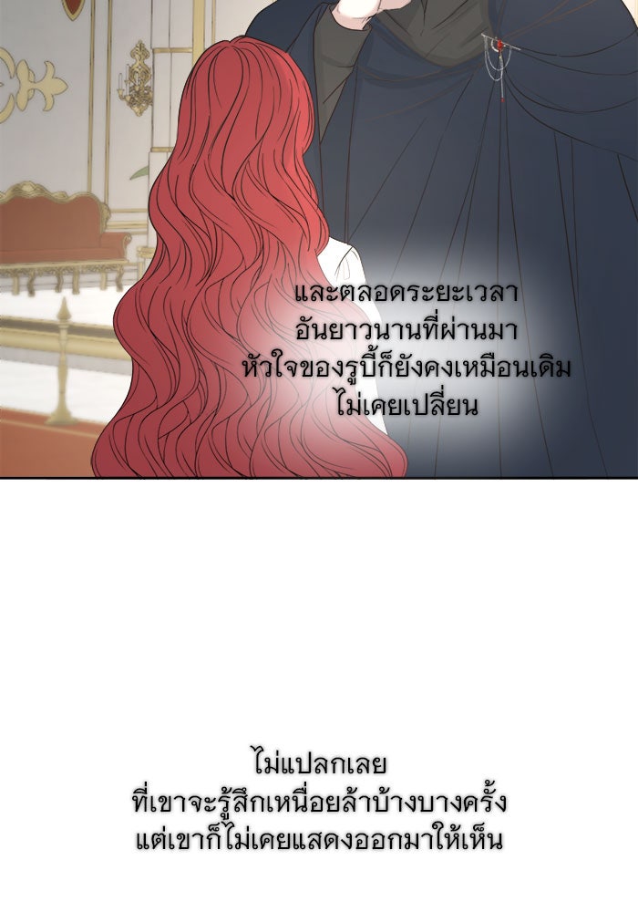 เสือดาวกร้าวใจ - หน้า 8