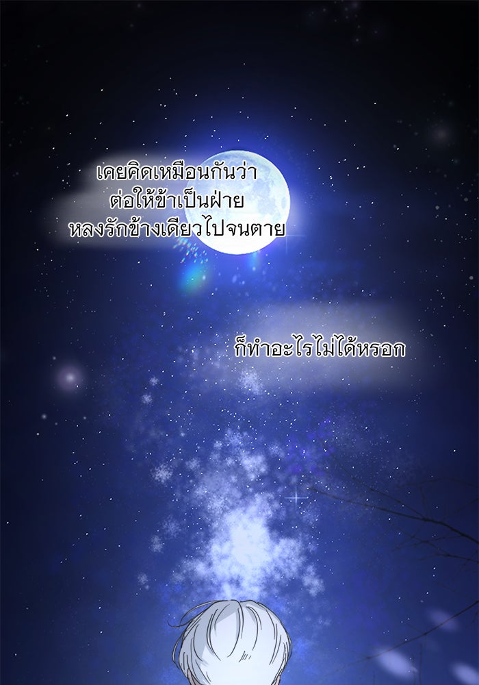 เสือดาวกร้าวใจ - หน้า 1