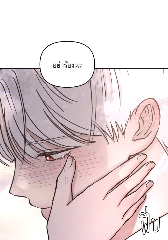 เสือดาวกร้าวใจ - หน้า 12