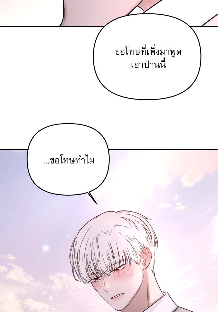 เสือดาวกร้าวใจ - หน้า 13