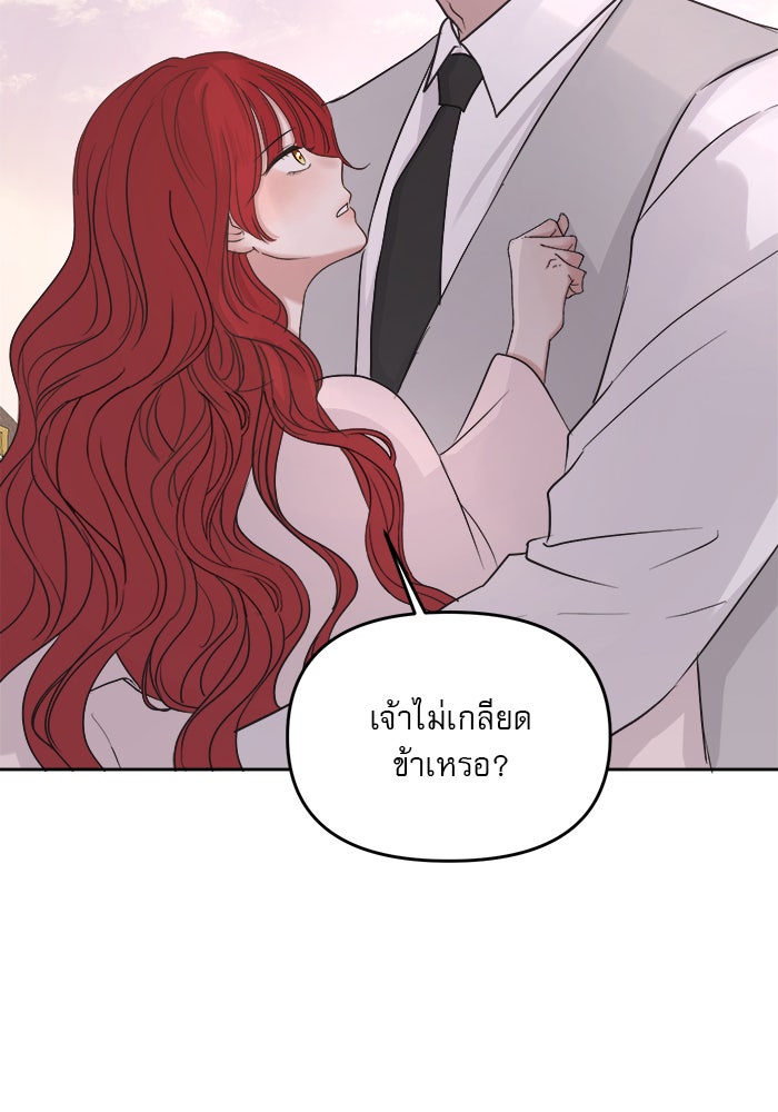 เสือดาวกร้าวใจ - หน้า 14
