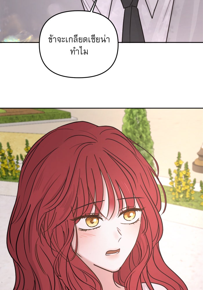 เสือดาวกร้าวใจ - หน้า 16