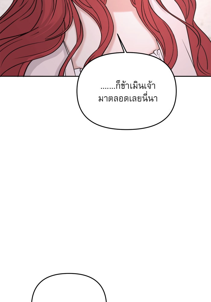 เสือดาวกร้าวใจ - หน้า 17