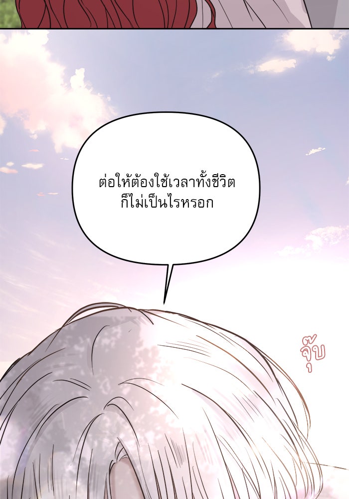 เสือดาวกร้าวใจ - หน้า 19