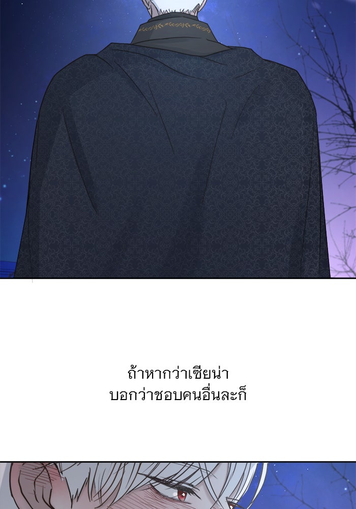 เสือดาวกร้าวใจ - หน้า 2