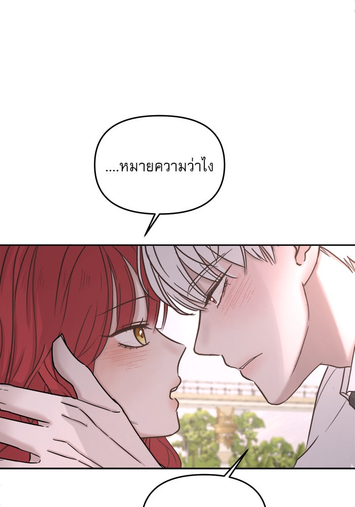 เสือดาวกร้าวใจ - หน้า 21