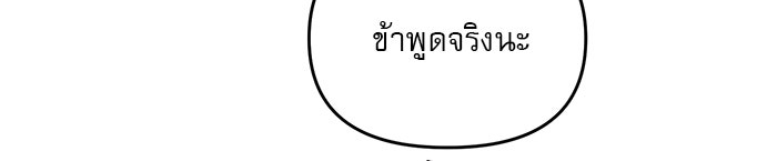 เสือดาวกร้าวใจ - หน้า 22