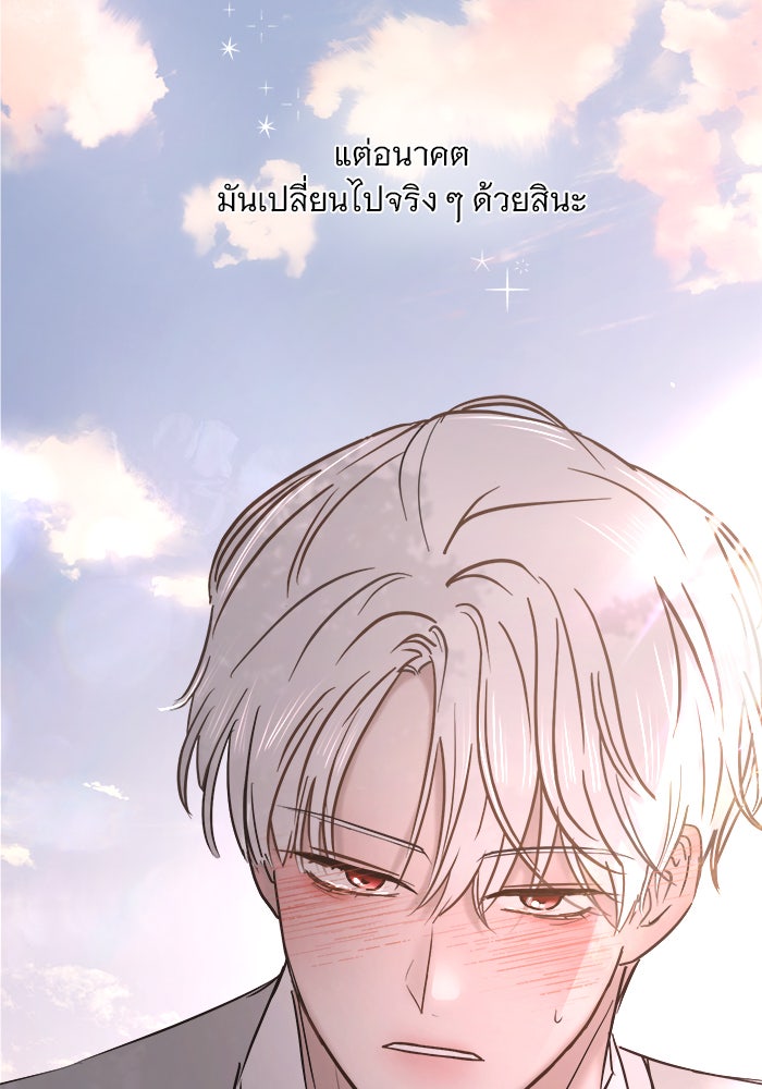 เสือดาวกร้าวใจ - หน้า 25