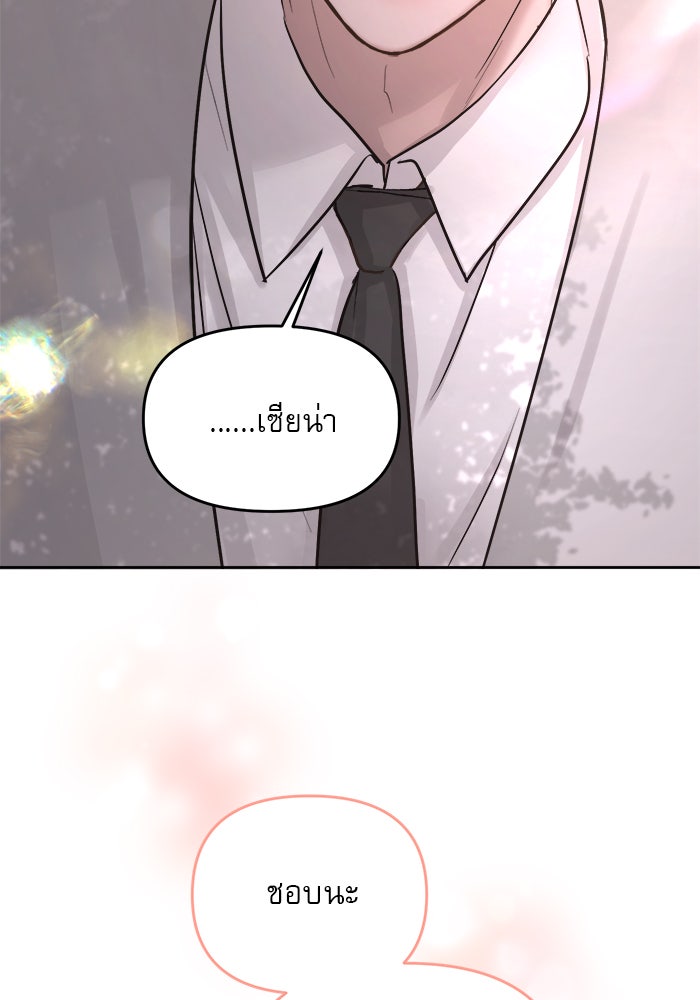 เสือดาวกร้าวใจ - หน้า 26