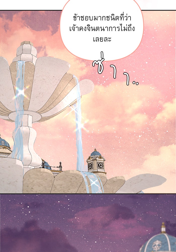 เสือดาวกร้าวใจ - หน้า 27