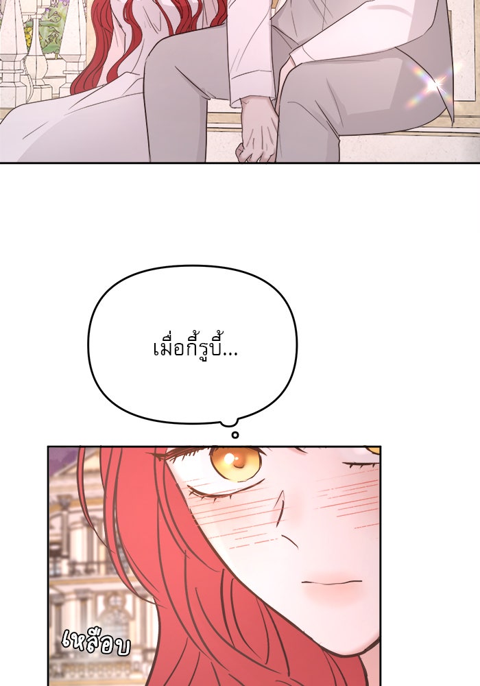 เสือดาวกร้าวใจ - หน้า 29