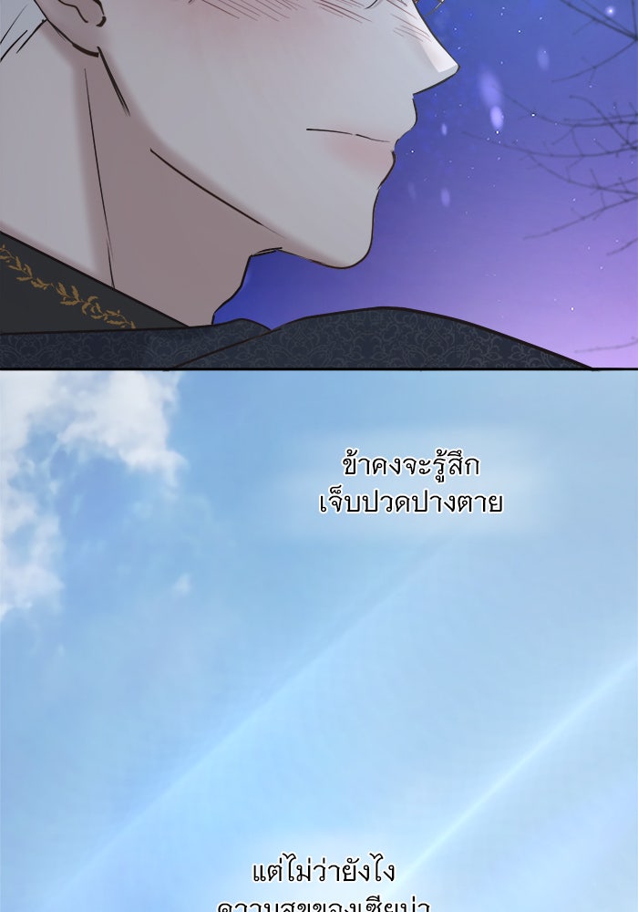 เสือดาวกร้าวใจ - หน้า 3