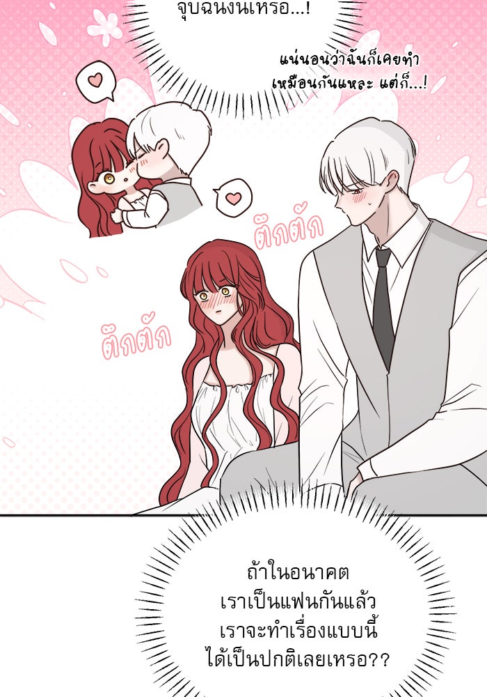 เสือดาวกร้าวใจ - หน้า 31