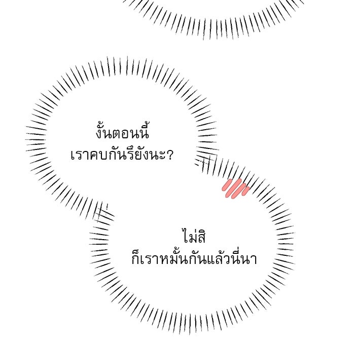 เสือดาวกร้าวใจ - หน้า 32