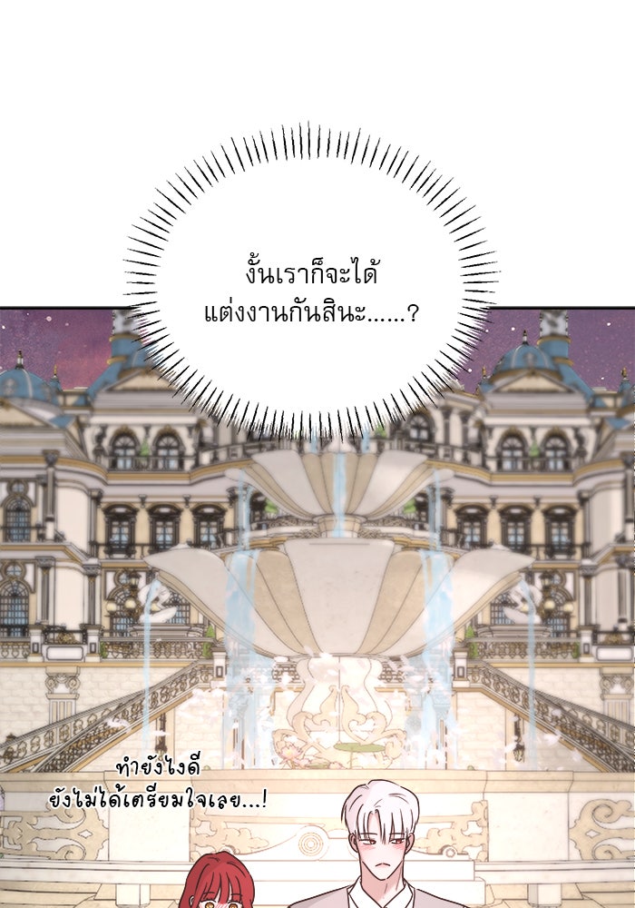 เสือดาวกร้าวใจ - หน้า 33