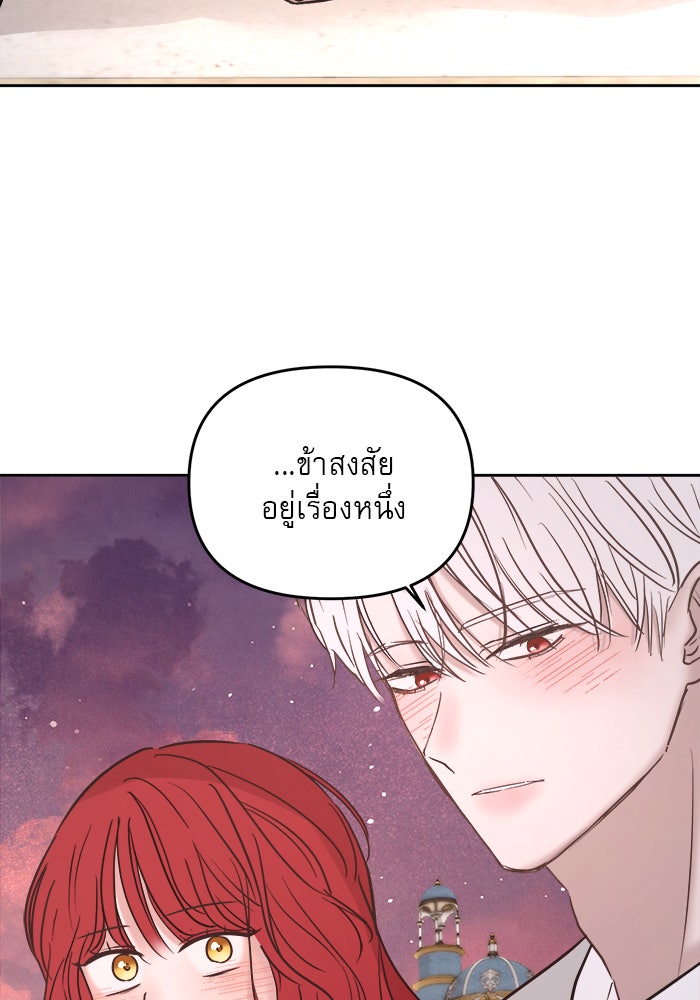 เสือดาวกร้าวใจ - หน้า 35
