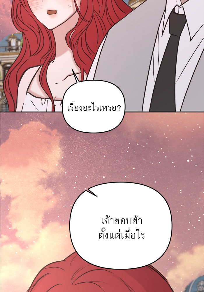 เสือดาวกร้าวใจ - หน้า 36