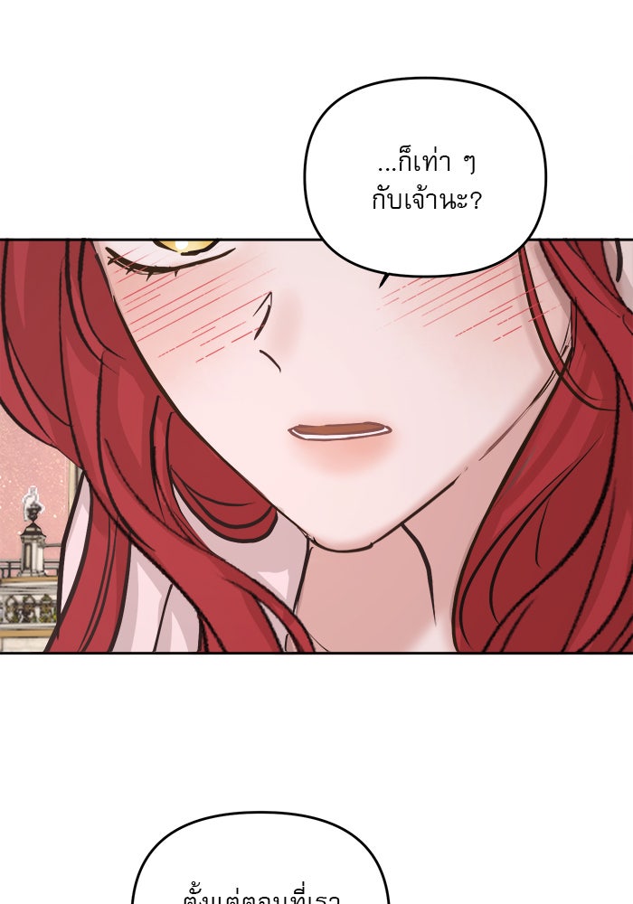 เสือดาวกร้าวใจ - หน้า 38