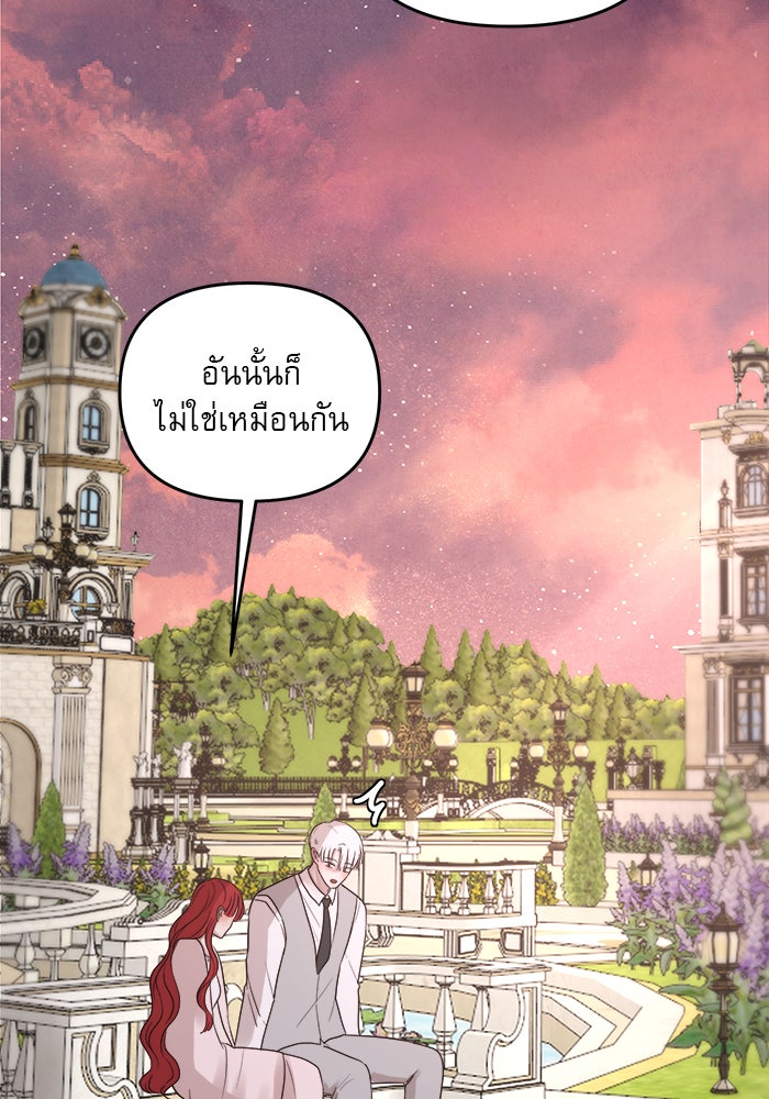 เสือดาวกร้าวใจ - หน้า 40