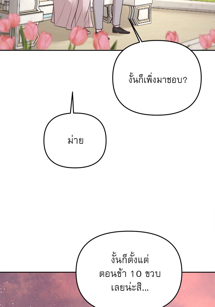 เสือดาวกร้าวใจ - หน้า 41