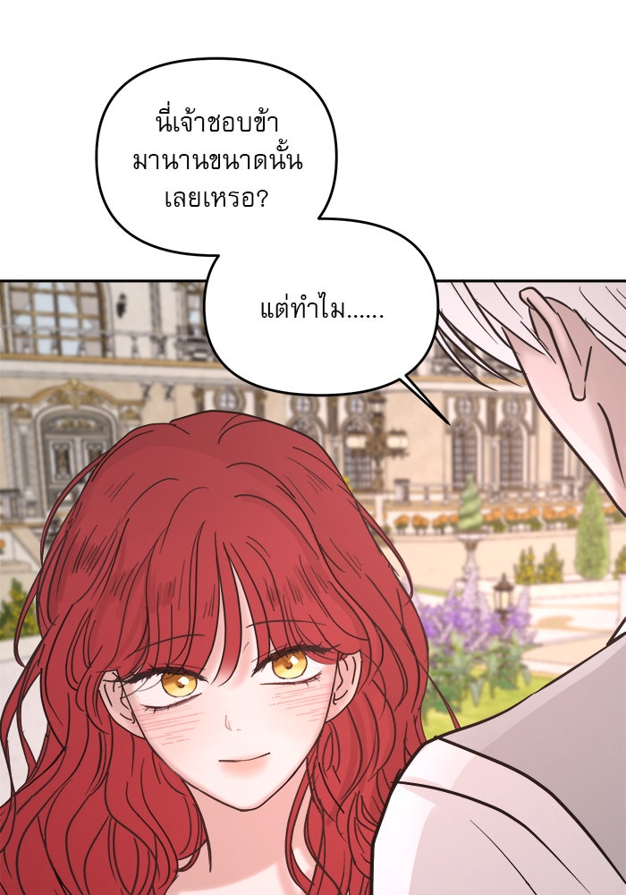 เสือดาวกร้าวใจ - หน้า 44