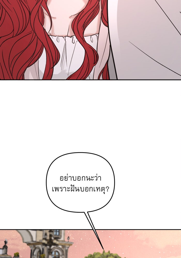 เสือดาวกร้าวใจ - หน้า 45