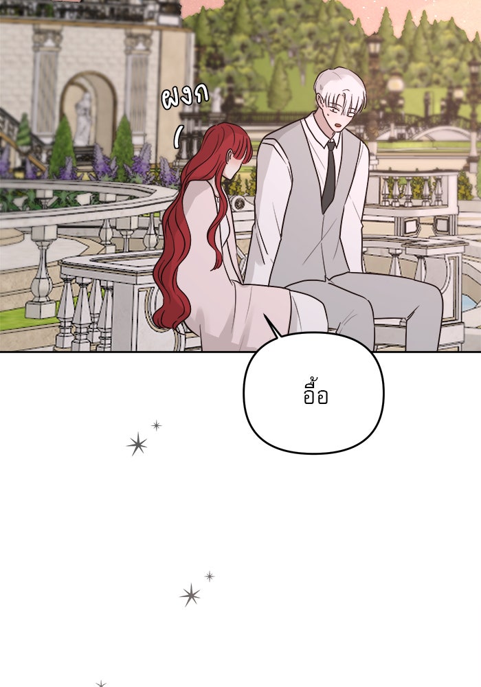 เสือดาวกร้าวใจ - หน้า 46