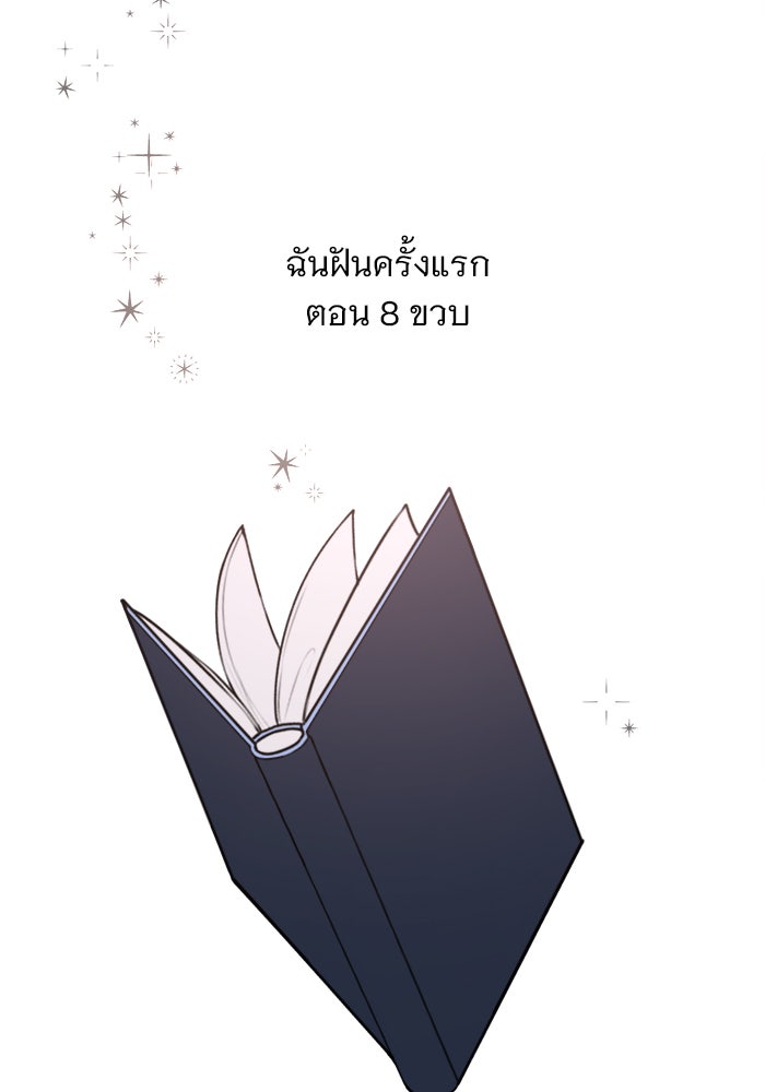 เสือดาวกร้าวใจ - หน้า 47