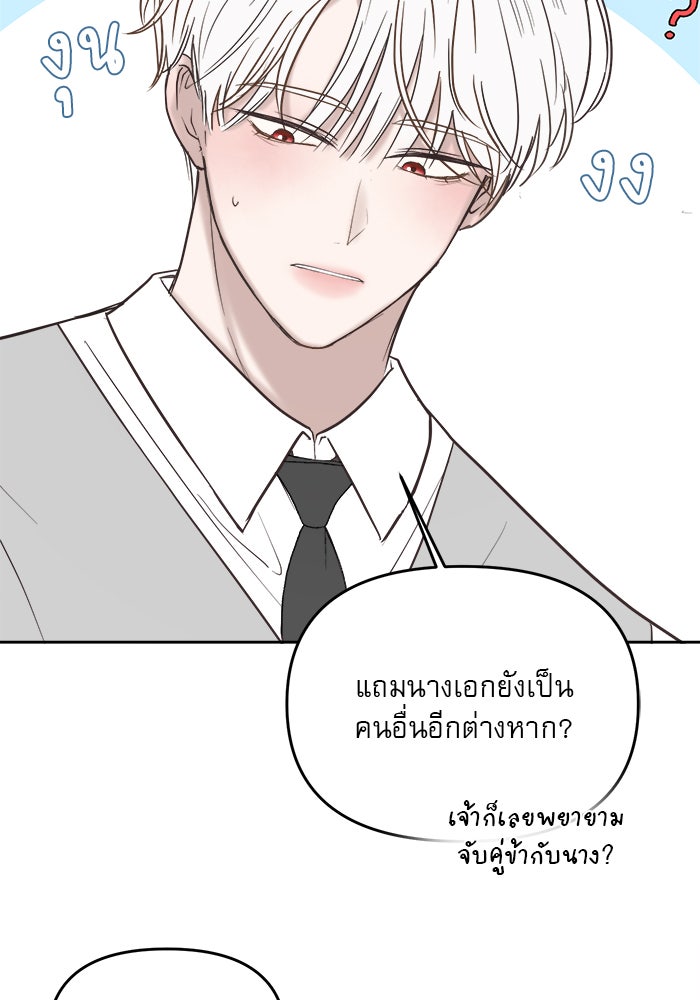 เสือดาวกร้าวใจ - หน้า 49