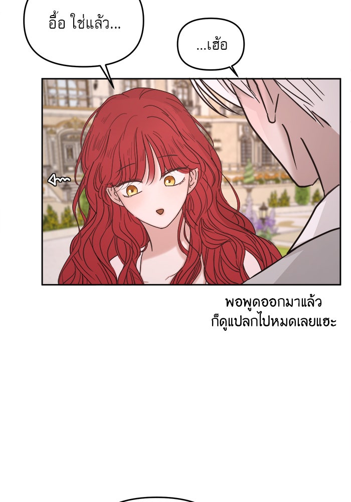 เสือดาวกร้าวใจ - หน้า 50