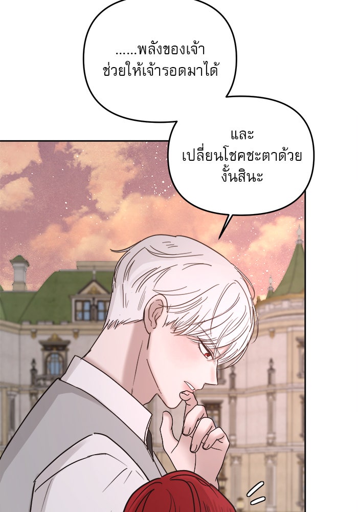 เสือดาวกร้าวใจ - หน้า 51